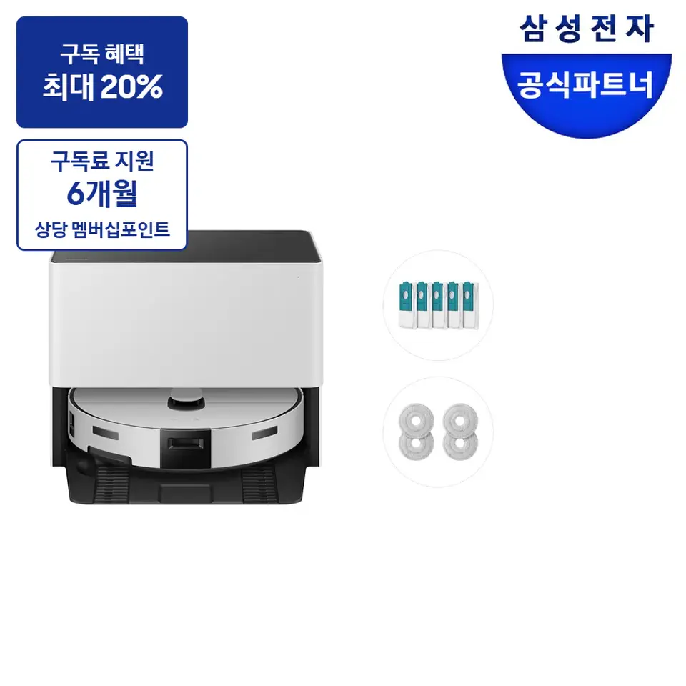 로봇청소기 삼성 비스포크 AI 스팀 자동 급배수+먼지봉투+다회용포 새틴 그레이지 제품 이미지