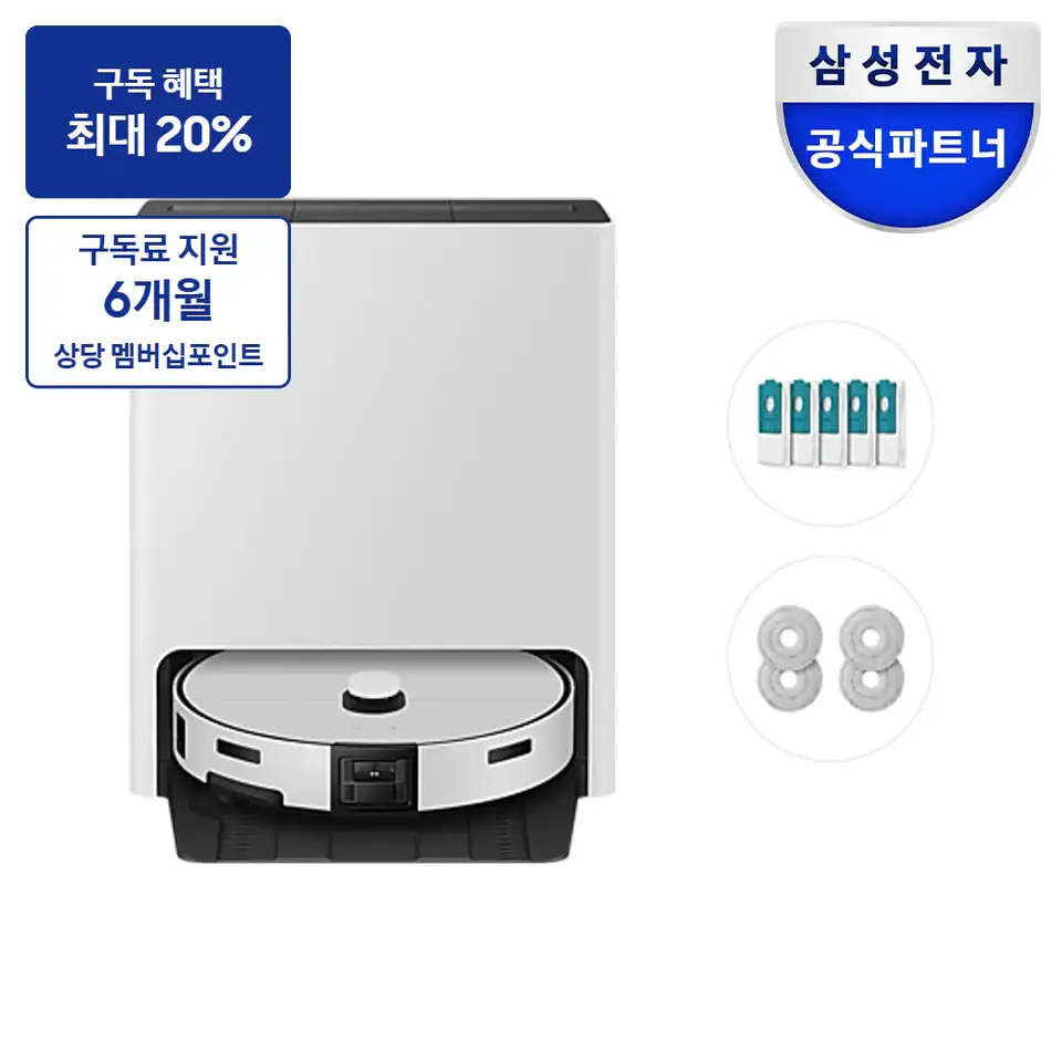 로봇청소기 삼성 비스포크 AI 스팀 플러스+먼지봉투+다회용포 새틴 그레이지 제품 이미지